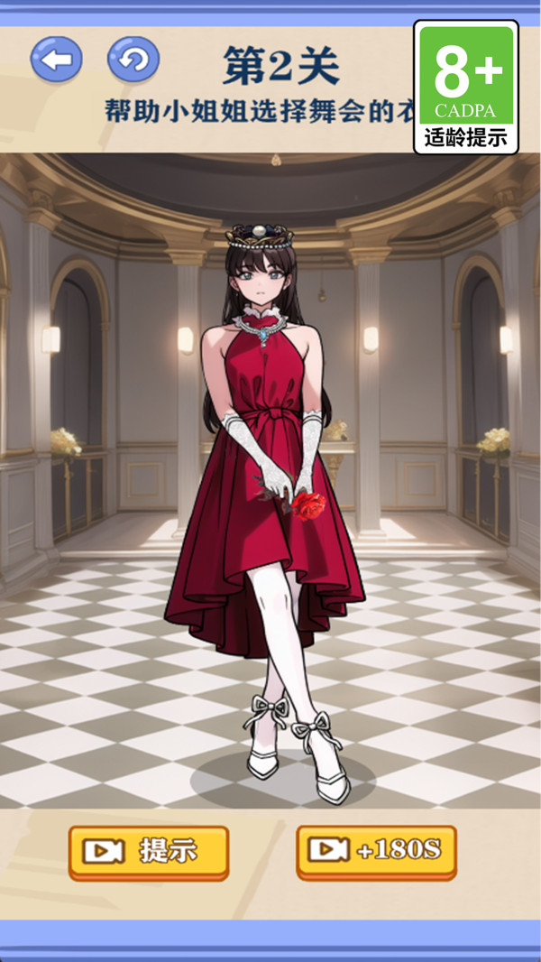 救出小公主游戏截图1