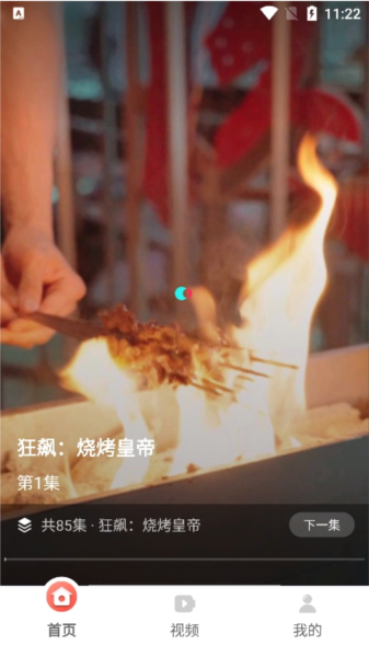 免费短剧多看app截图4