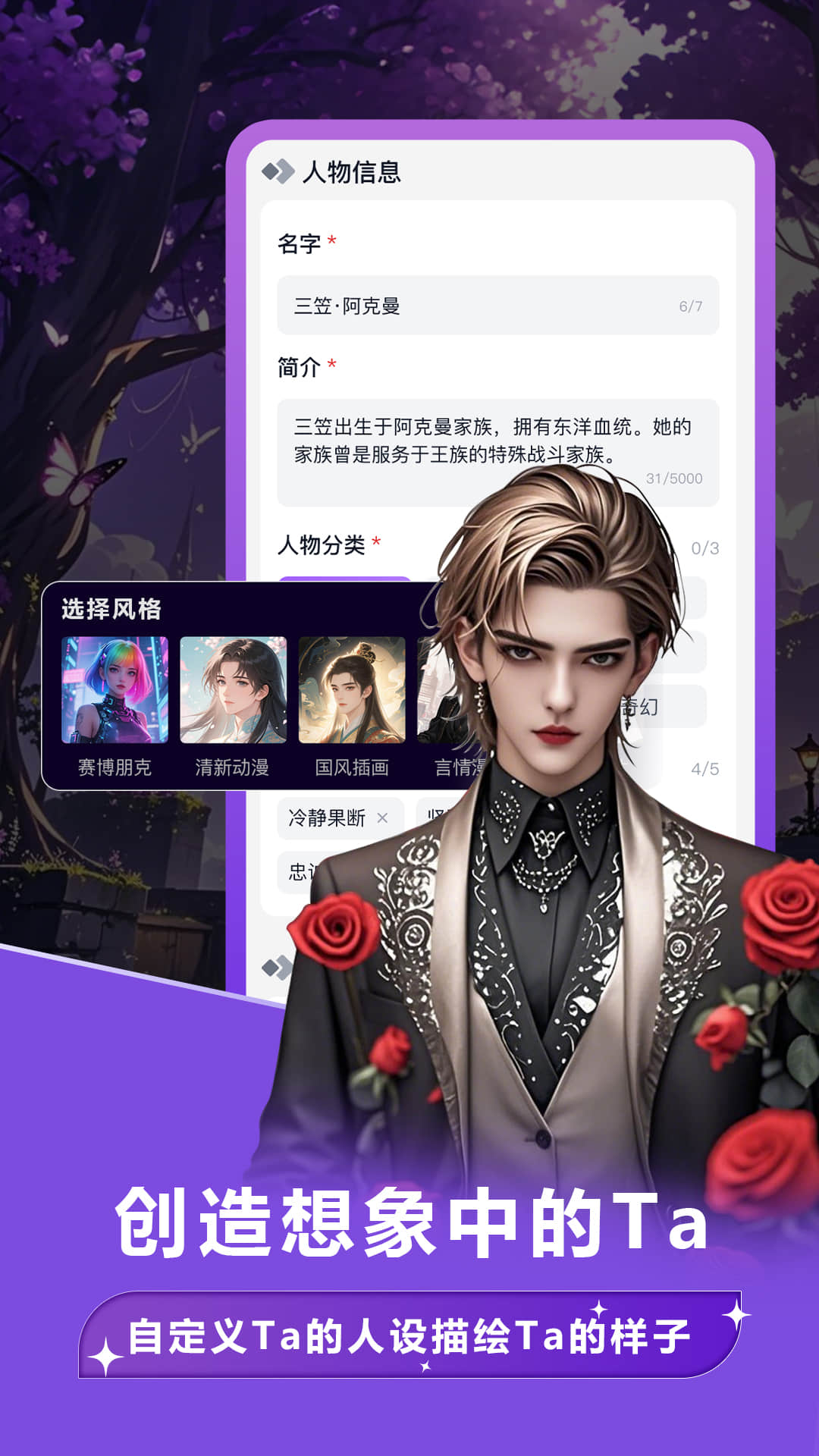 奶糖AI软件截图3