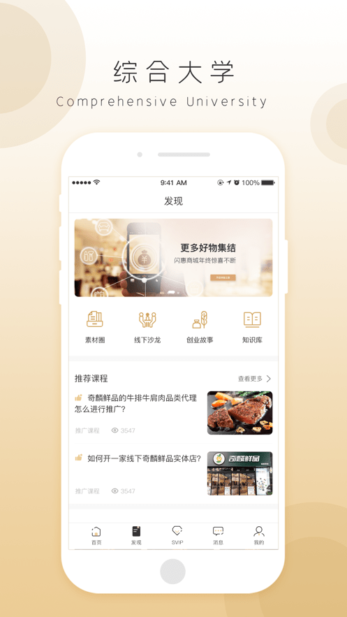 奇麟鲜品app截图2
