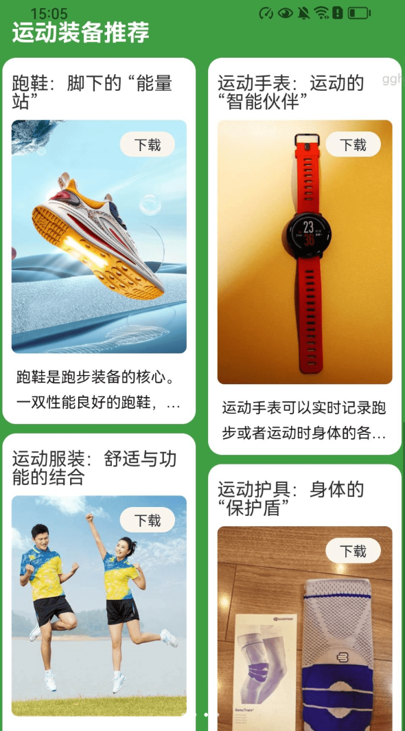 步步轻松赚软件截图3