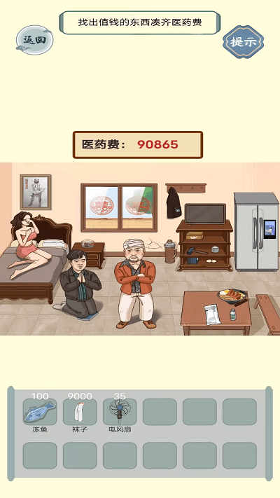 烧脑闯关挑战游戏截图2