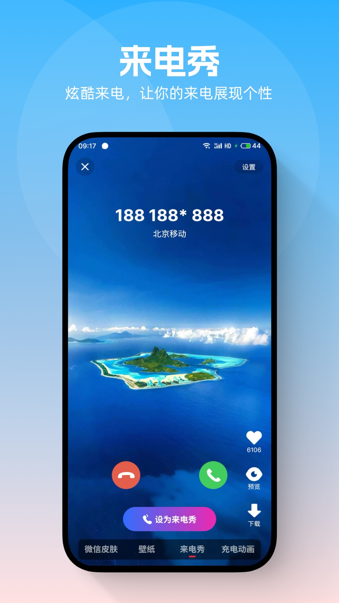 吉祥壁纸app截图3