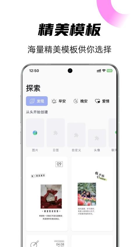 时光日签软件截图3