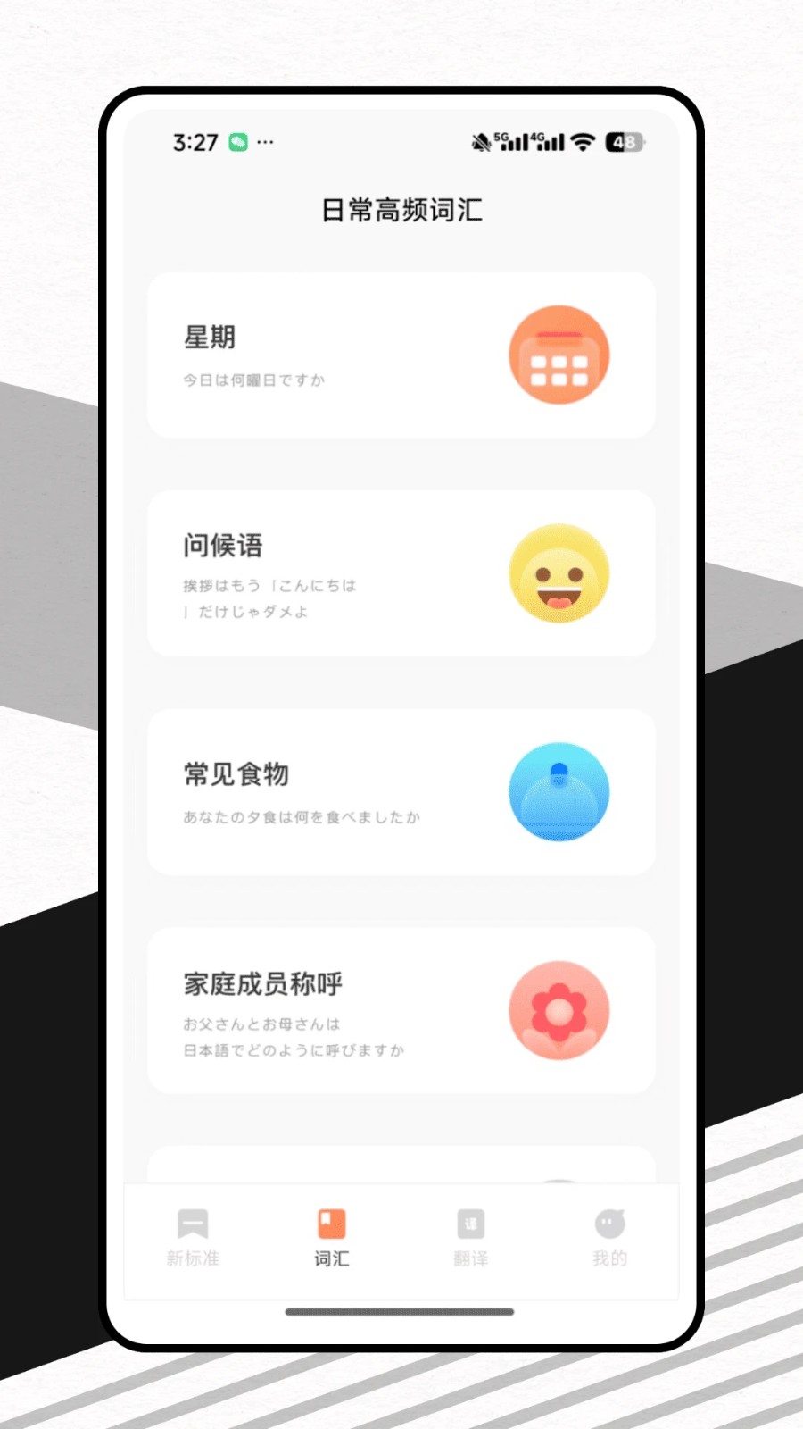MOJi会话安卓版截图2
