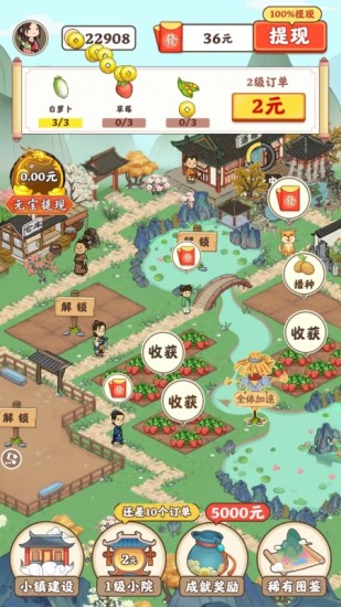 江南小院游戏图2