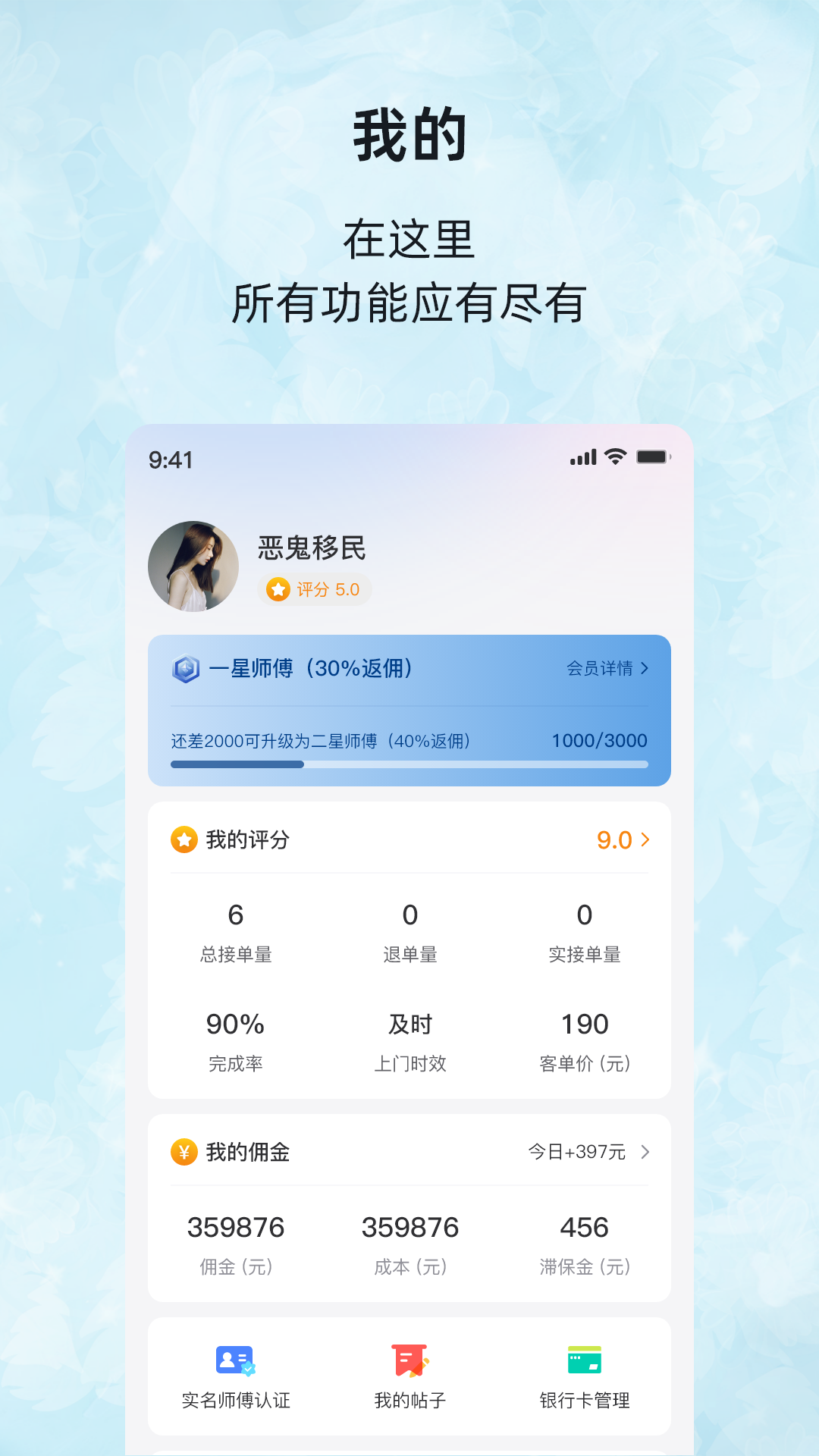 飞鹰家电软件图1