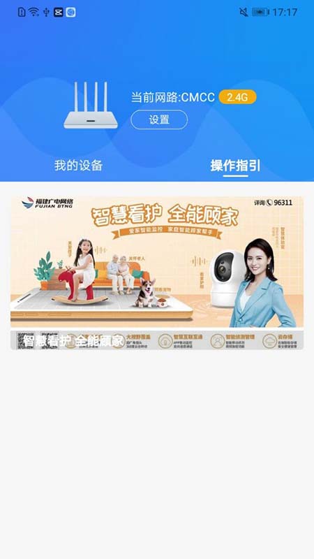 爱家·生活app截图1