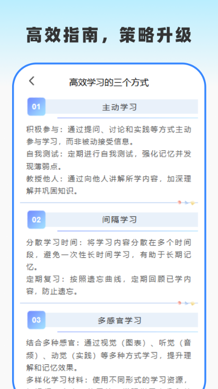 作业答案通最新版图3