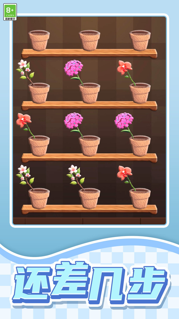 奇趣消消消游戏截图1