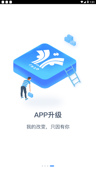 掌上长理app截图1