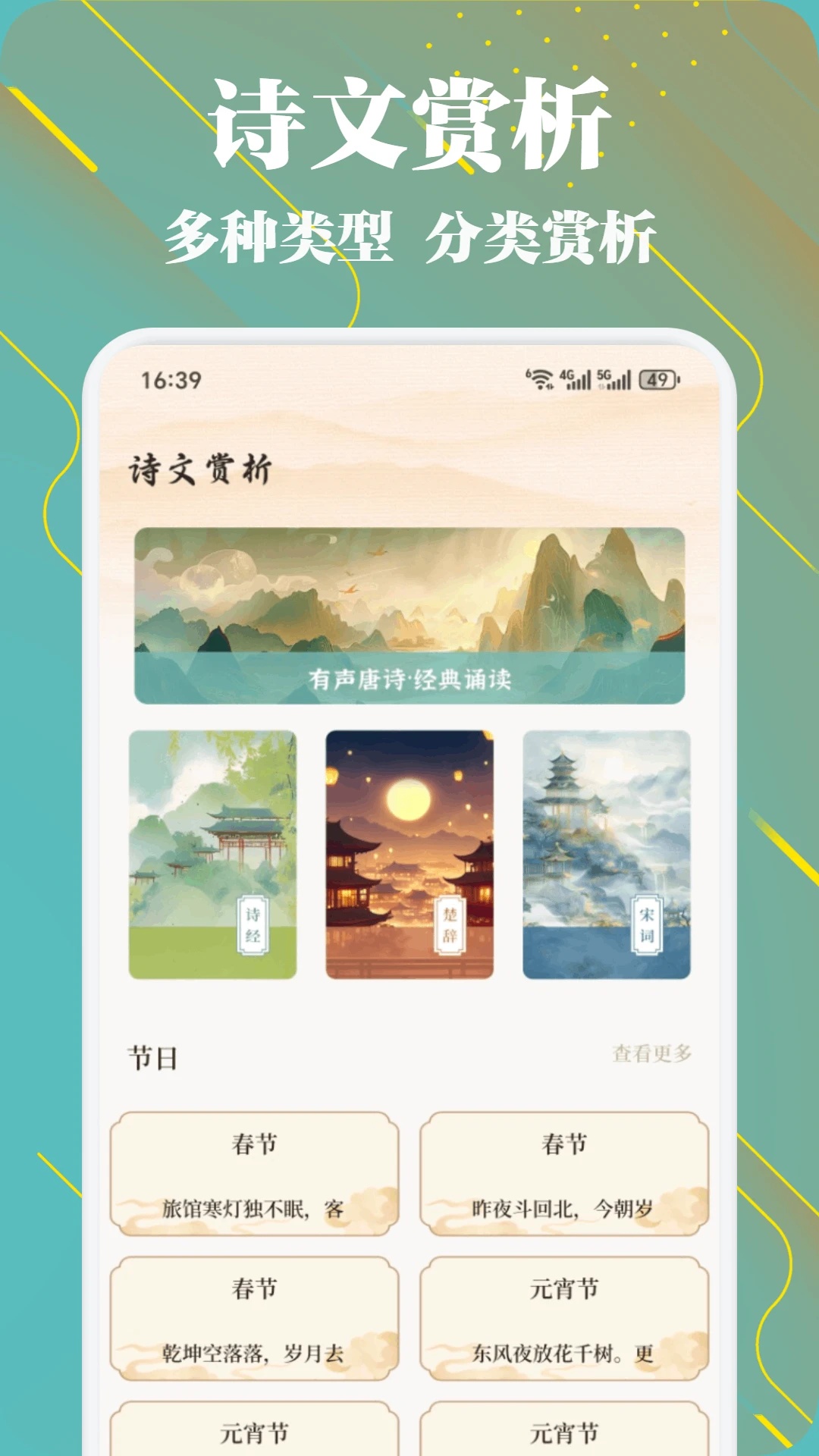 熊猫推文阅读软件截图4