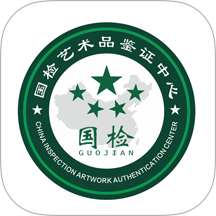 国检鉴证app