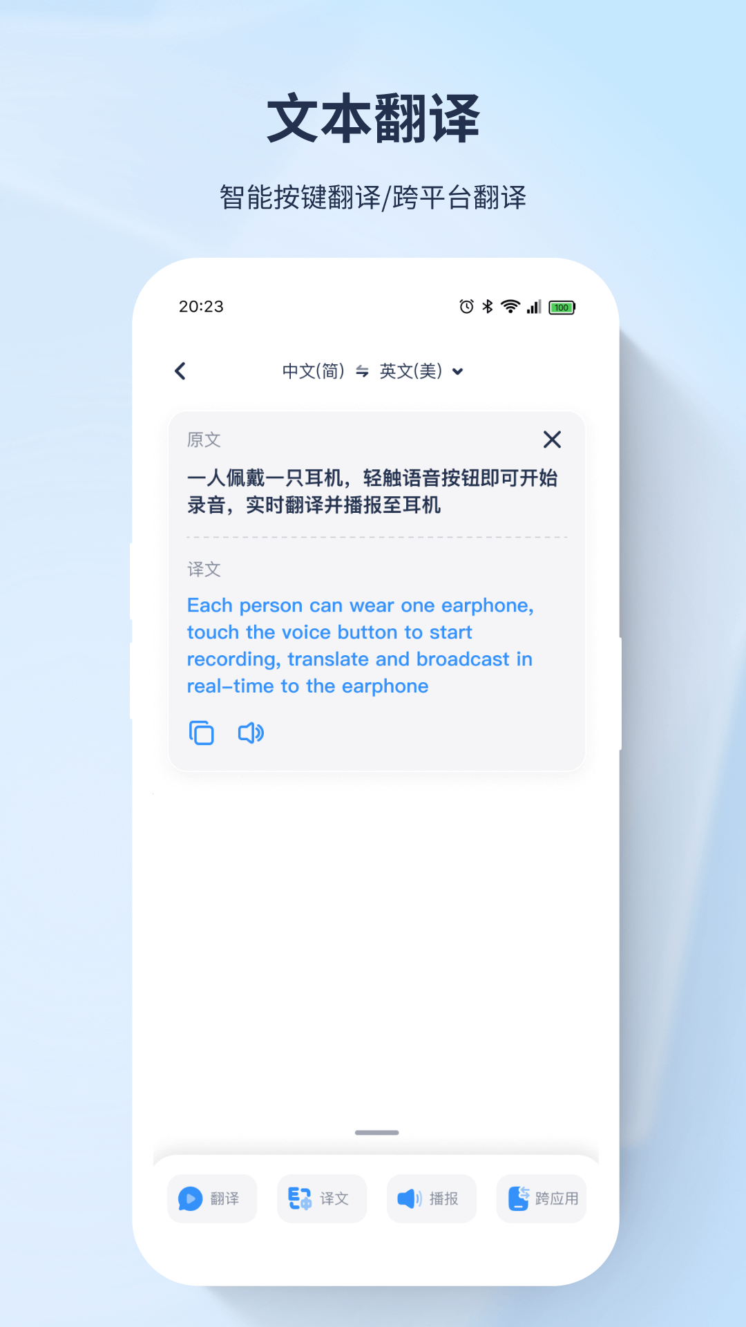 译吖译app截图4
