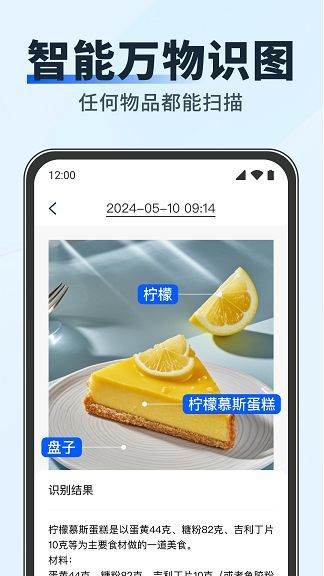 AI扫描识别王app截图3