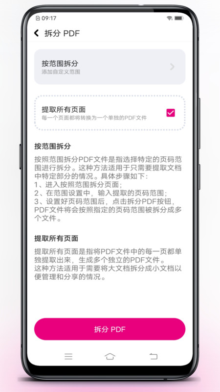 壹龙PDF转换软件截图4