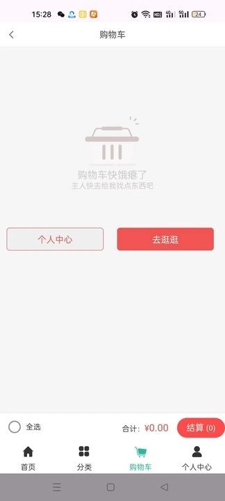 媒妹哒平台app截图1