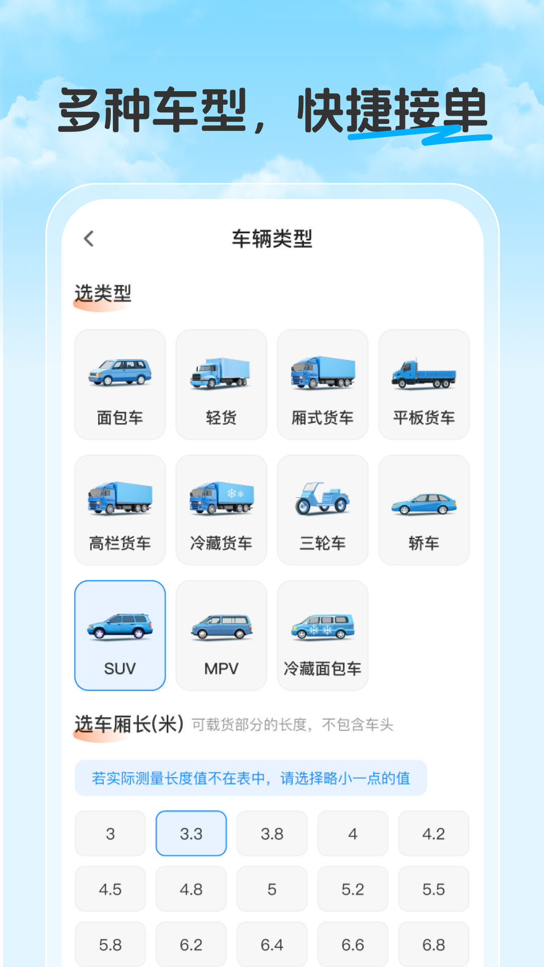 悟空搬家app截图3