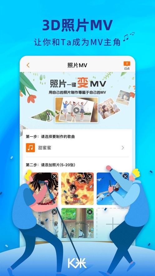 K米app截图2