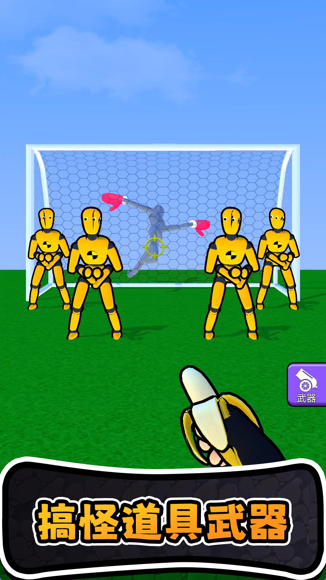 进化橡皮人世界游戏图1