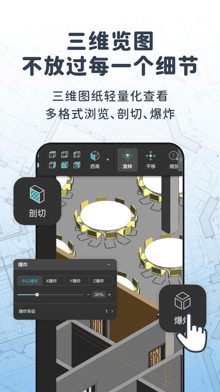 CAD看图阅览app截图4