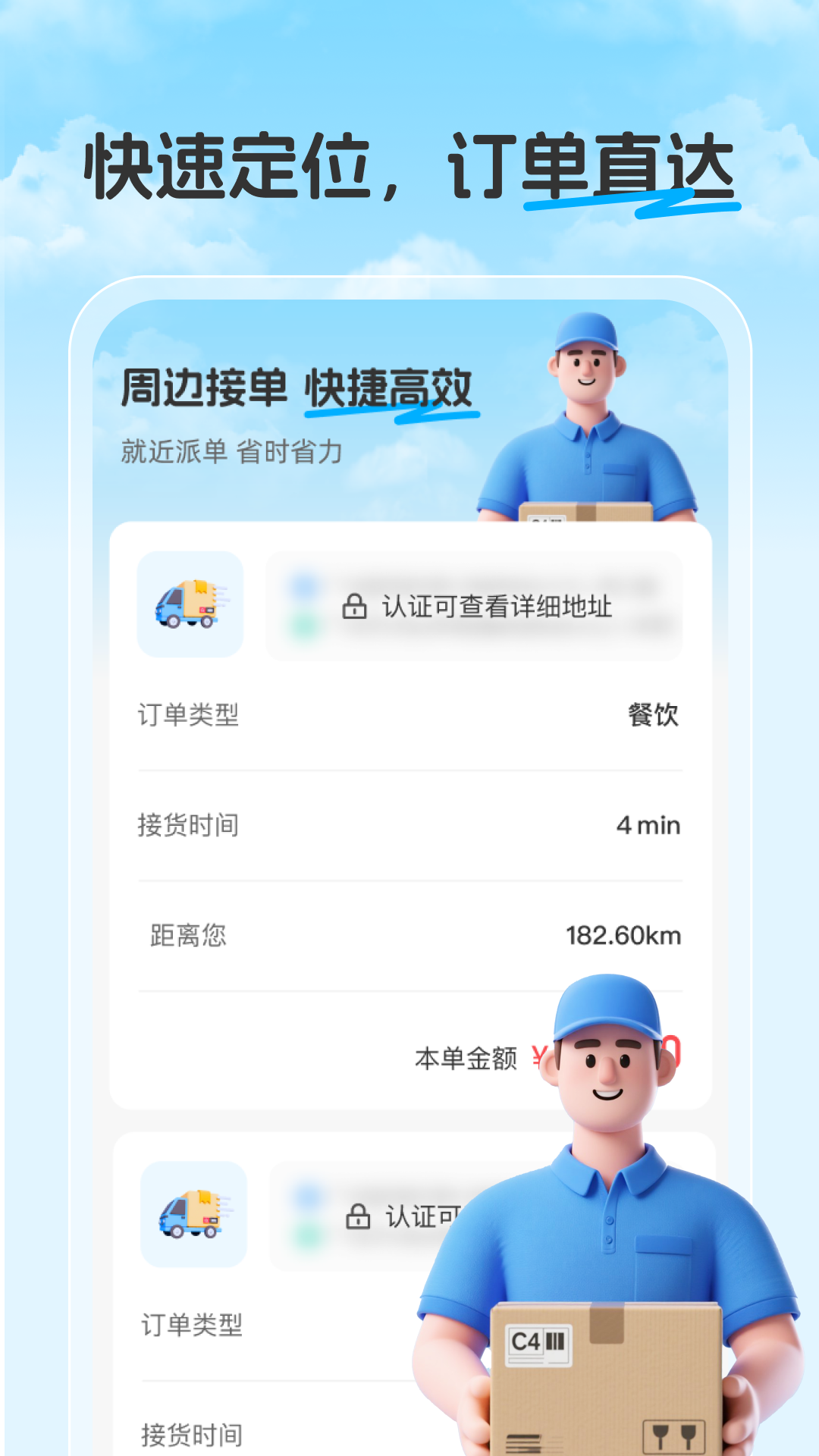 悟空搬家app截图1
