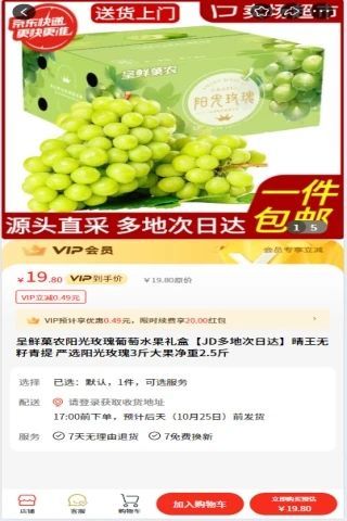 百货行业平台app截图1