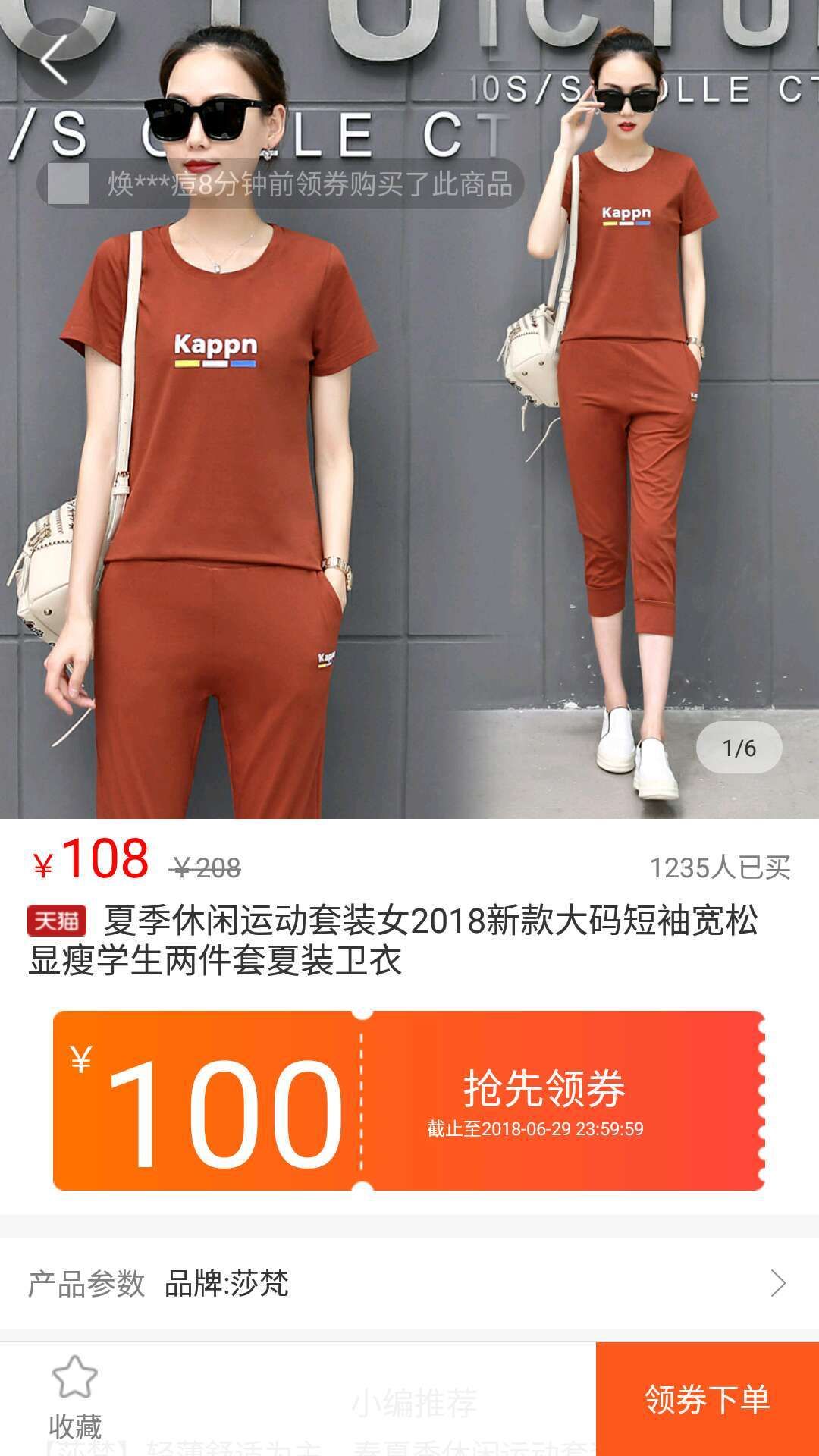 蒸一道app截图1