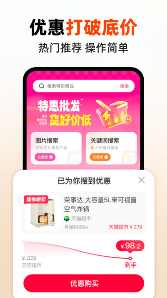 省钱快巴app截图3
