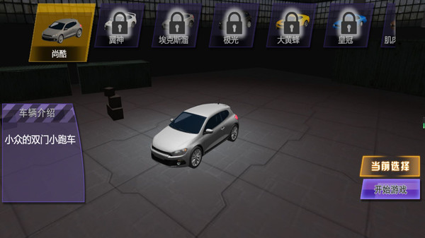 超能驾驶模拟游戏图3