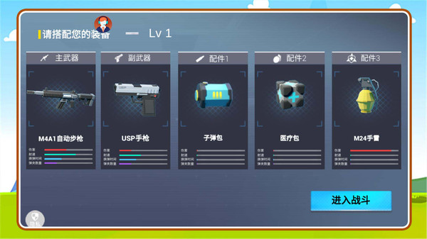 疯狂城市大乱斗截图3