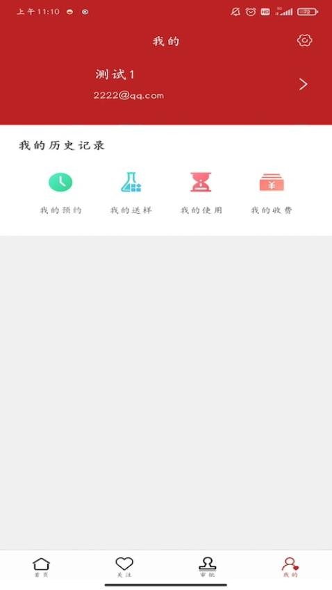 凤凰仪器预约app截图2