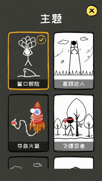 逃生火柴人最新版截图1