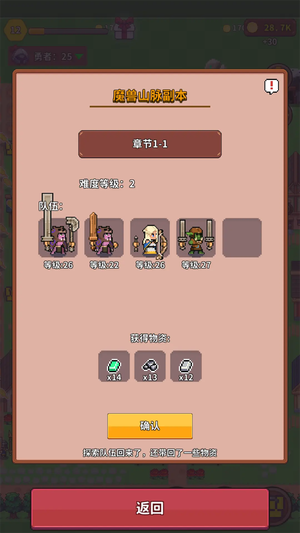 曙光小镇手游截图3