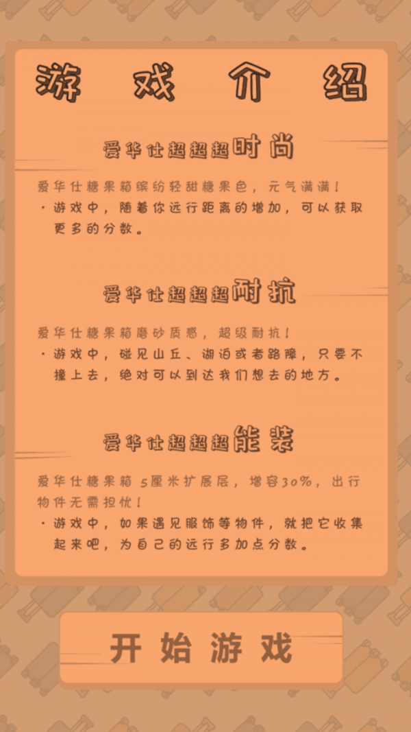 我的旅行计划手游图2