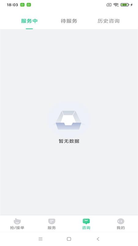 渝悦云护理app截图3
