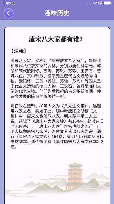 一起来猜猜游戏截图3