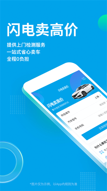 天天拍车app截图2