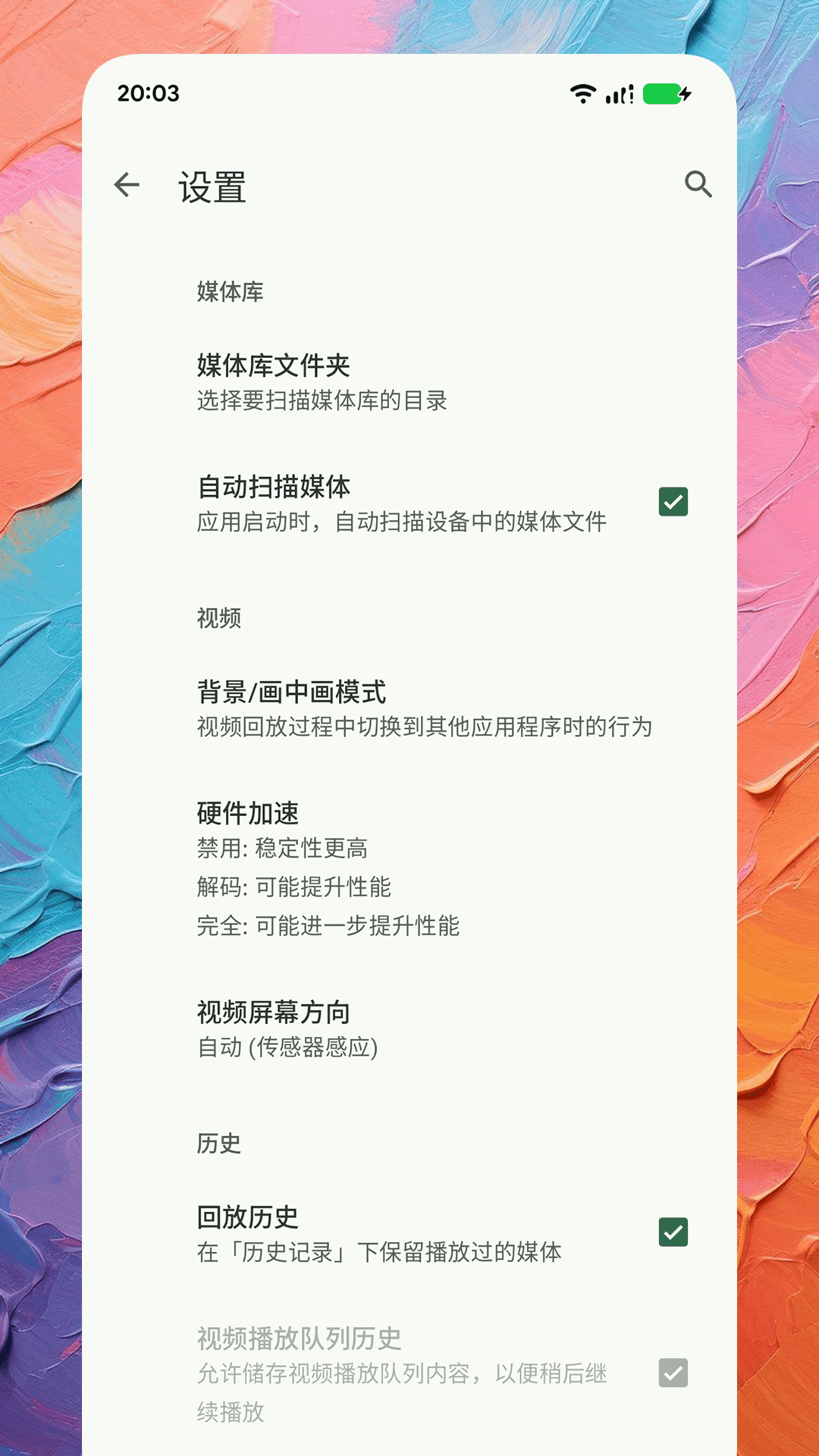 Box播放器软件截图1