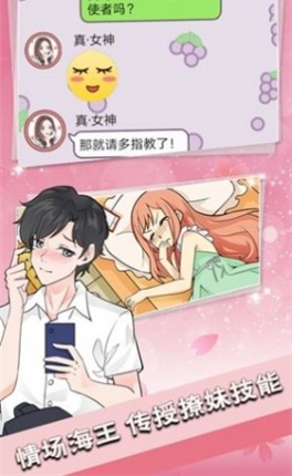 恋爱情话送命题游戏图3