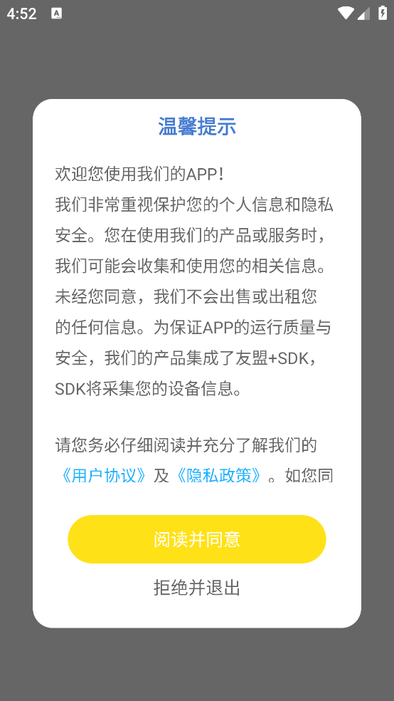 考研英语听力app截图1