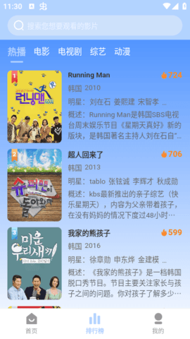 云边影视app截图3