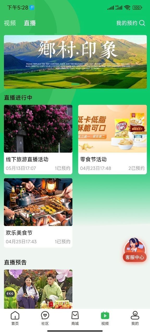 富益加app截图3