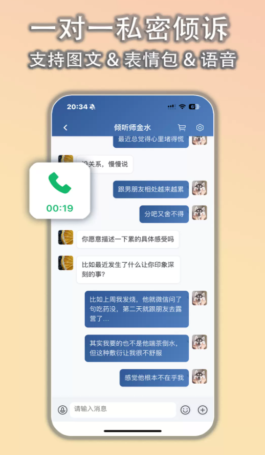 心渡app截图3