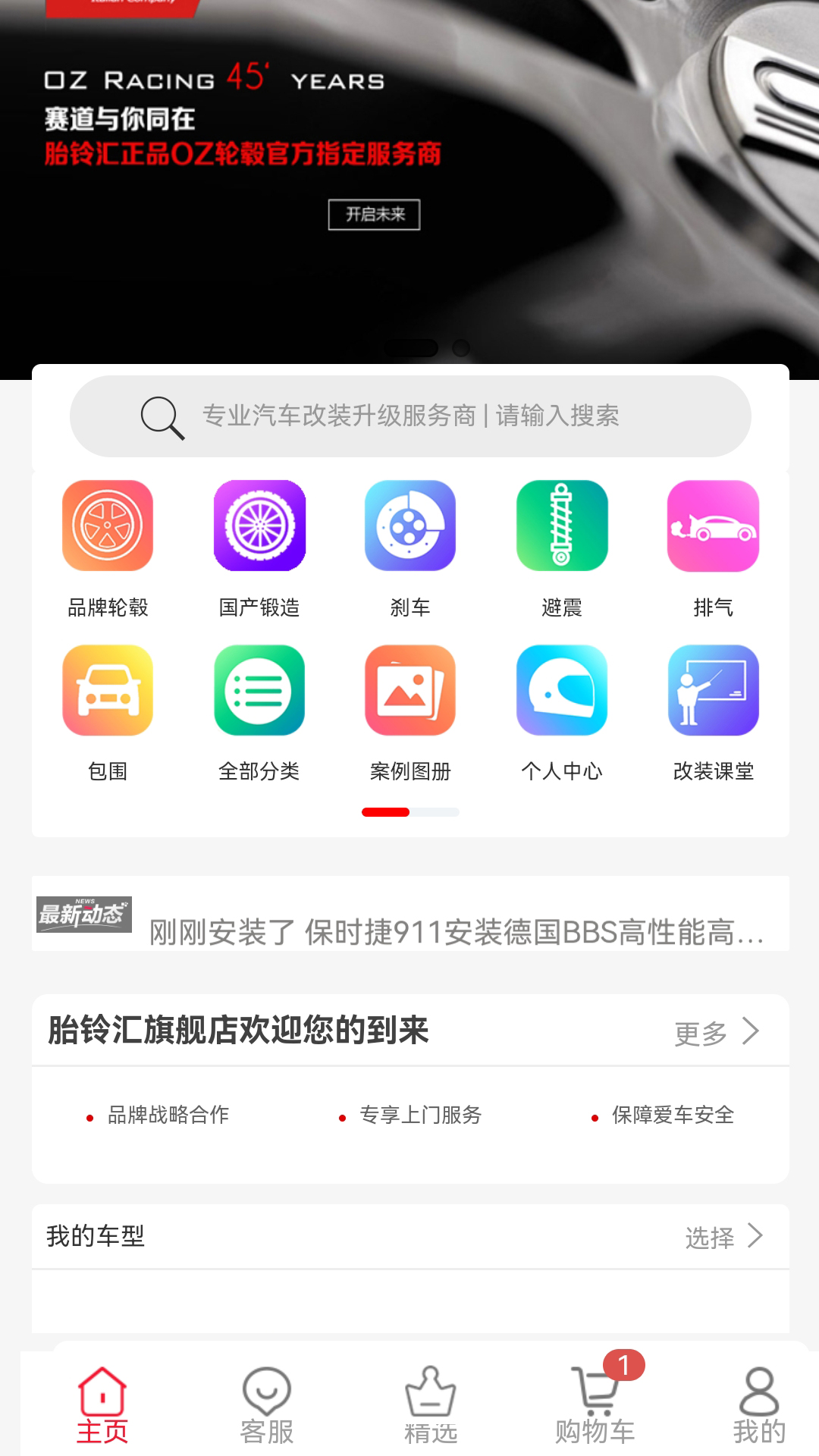 胎铃汇app截图1