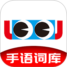 手语词库app