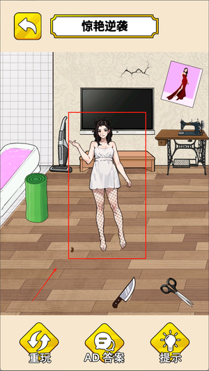 帮她减减肥吧最新版截图1