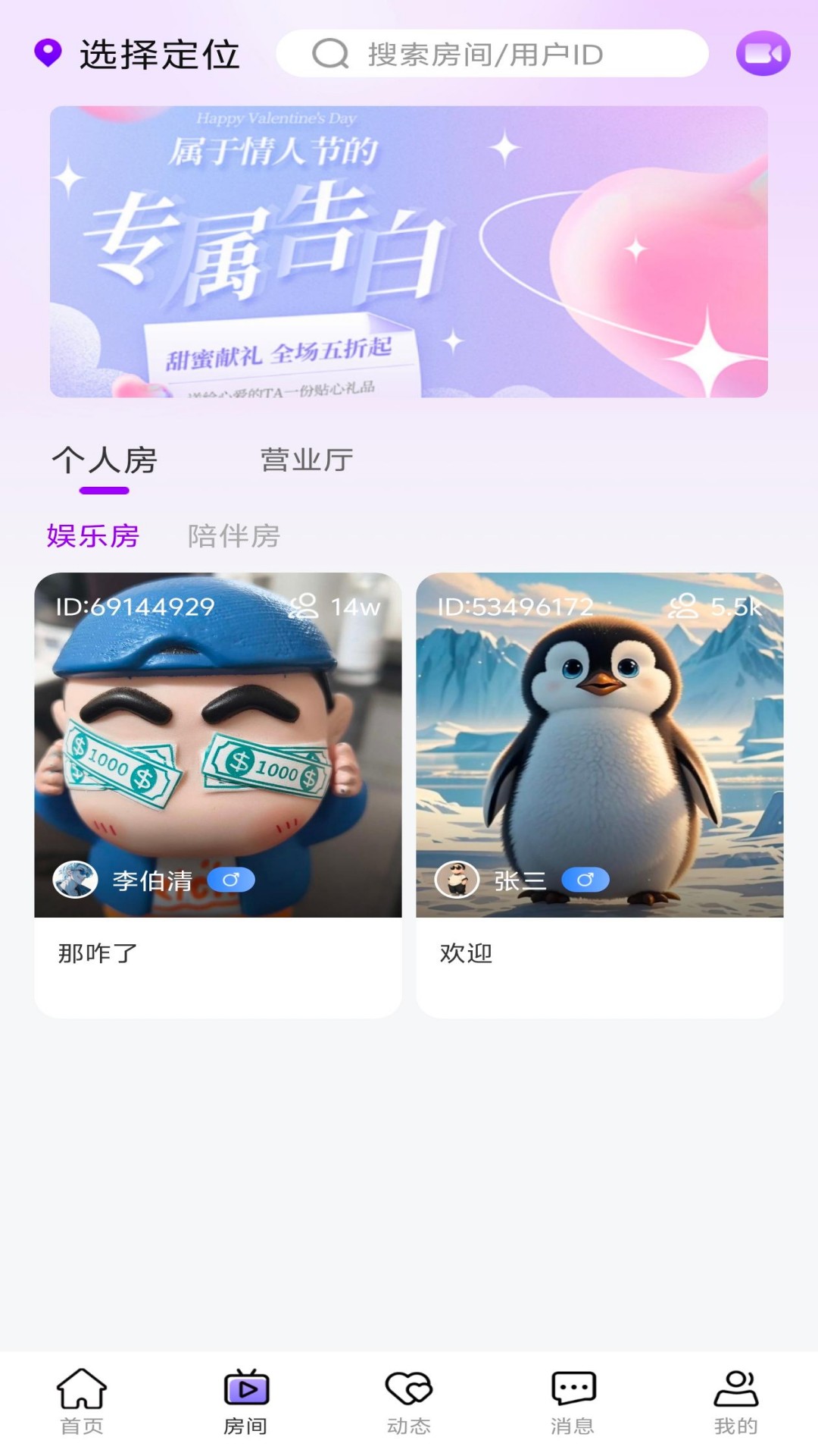 企鹅星球app截图1