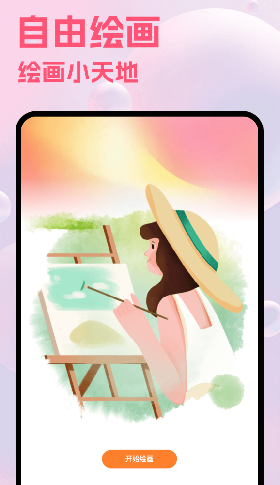 爱笔画画软件截图2