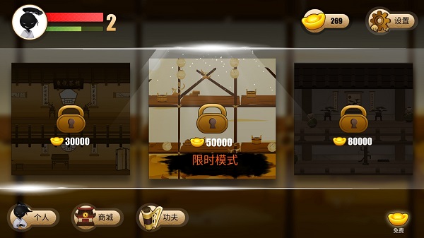 侠义火柴人2截图3